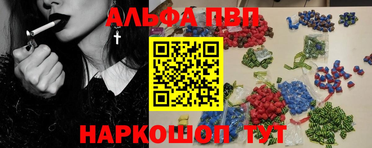 Alpha PVP кристаллы Коломна