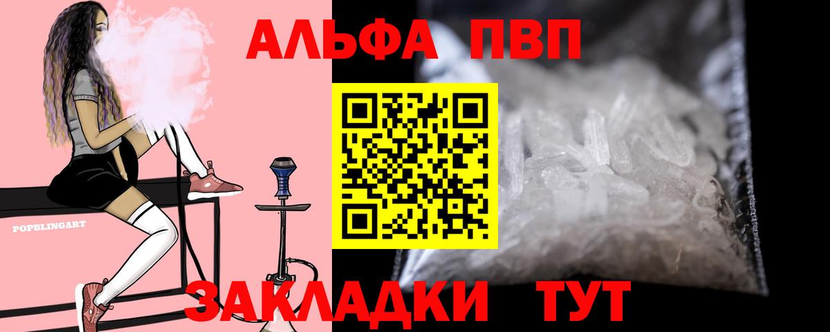 Alfa_PVP мука  Alfa_PVP  Коломна  Вход с VPN  A-PVP Соль  A-PVP Соль 