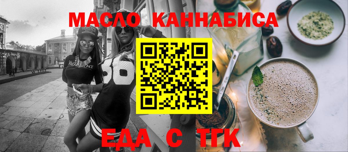 Cannafood конопля Коломна
