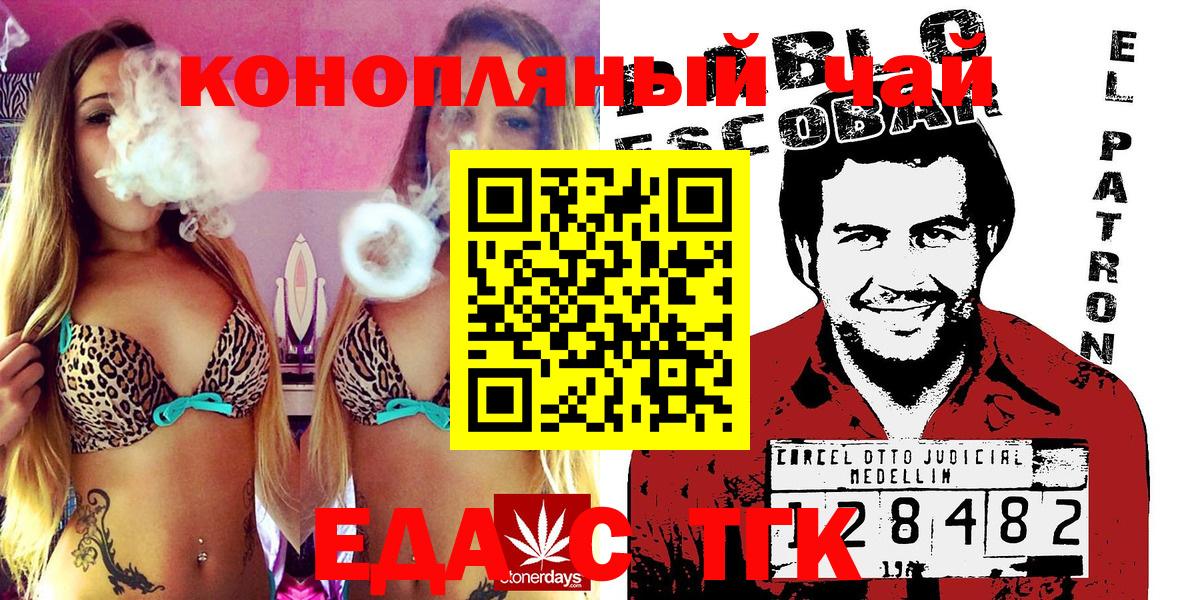 Печенье с ТГК марихуана  Вход с VPN  Коломна 