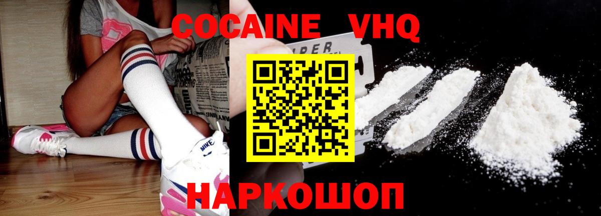 Коломна  КОКАИН Columbia  Вход с VPN  COCAIN Fish Scale 