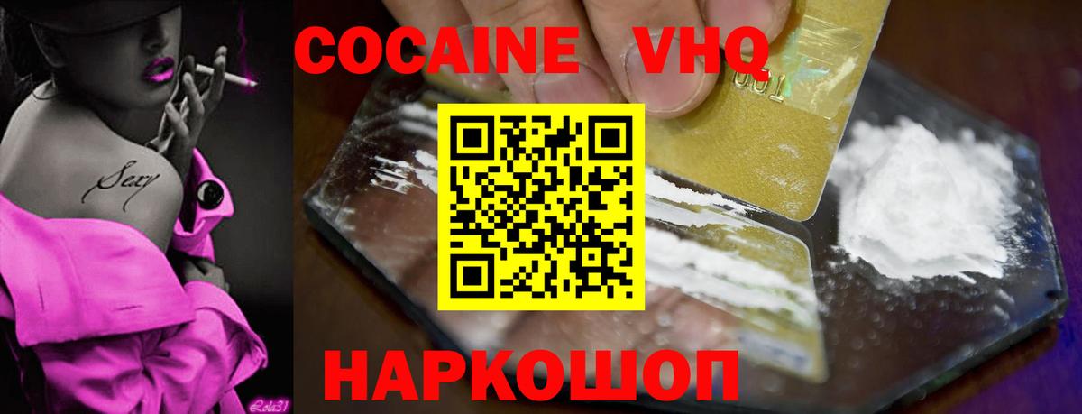 Кокаин 98% Коломна