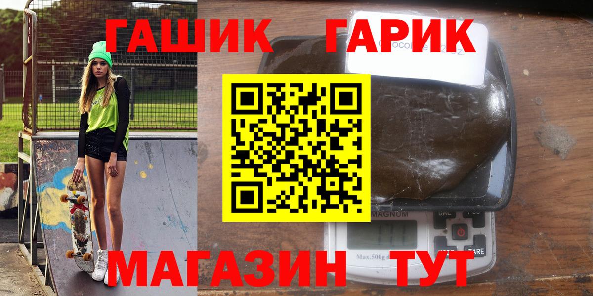 магазин продажи   Вход с VPN  Коломна  ГАШИШ убойный  ГАШИШ 40% ТГК 