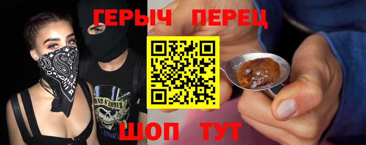 Героин афганец Коломна