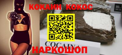 кокаин Краснознаменск