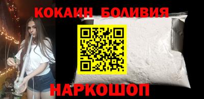 кокаин Краснознаменск