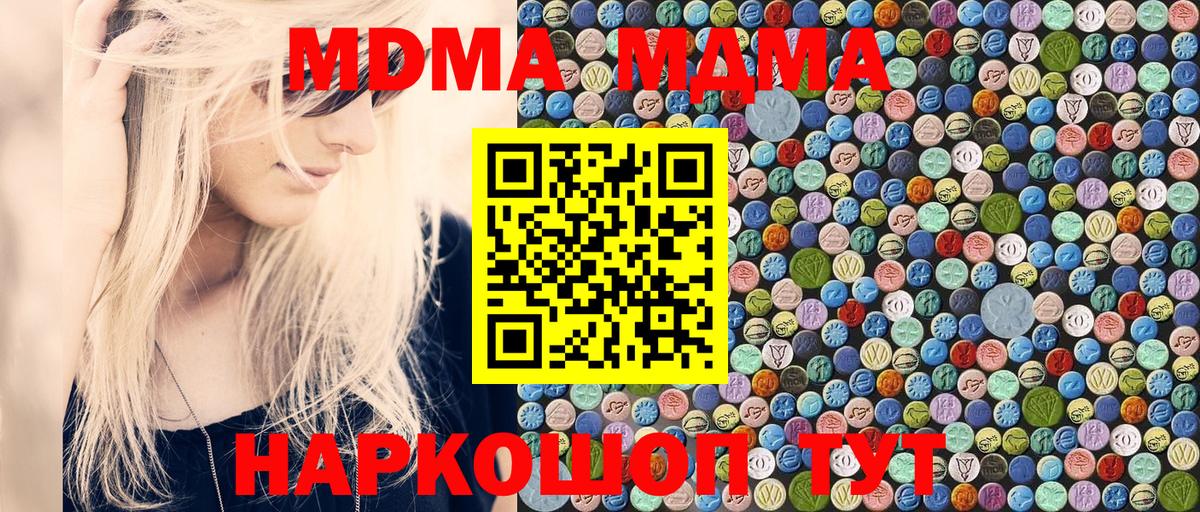 MDMA Molly  Вход с VPN  MDMA кристаллы  Коломна 