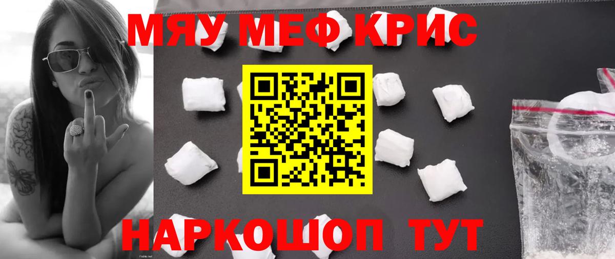 Коломна  Меф mephedrone  МЯУ-МЯУ  MEGA ссылка  Вход с VPN  МЯУ-МЯУ кристаллы 