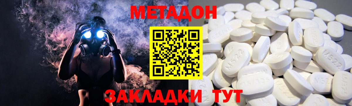 Метадон мёд  Вход с VPN  Коломна 