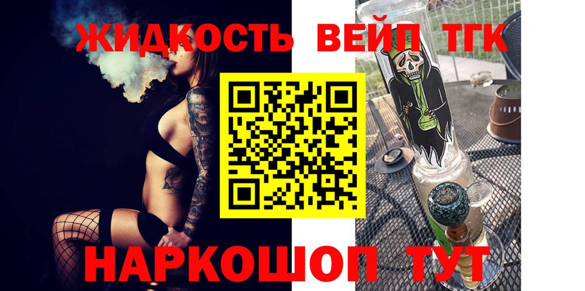 Коломна  ТГК THC oil  Дистиллят ТГК гашишное масло  Вход с VPN 