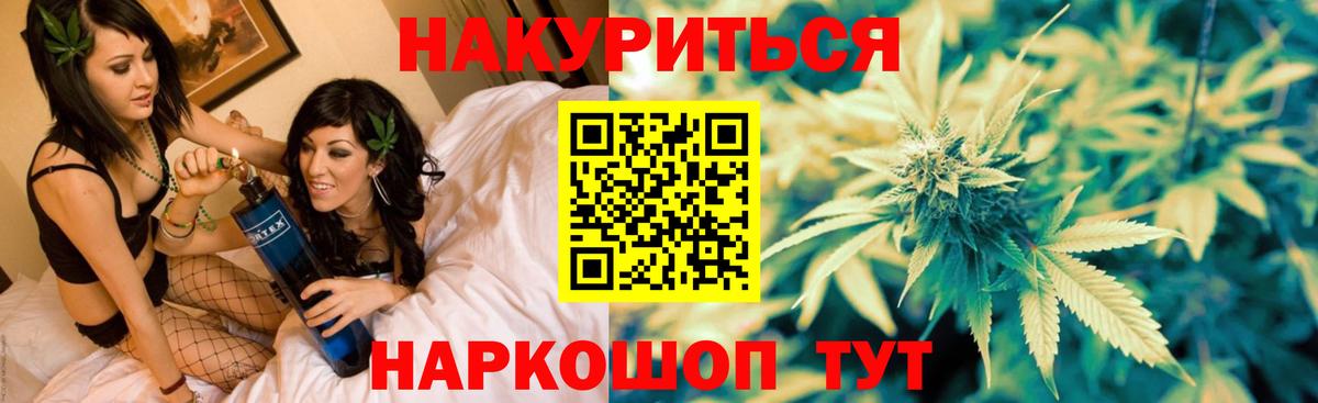 Марихуана THC 21% Коломна